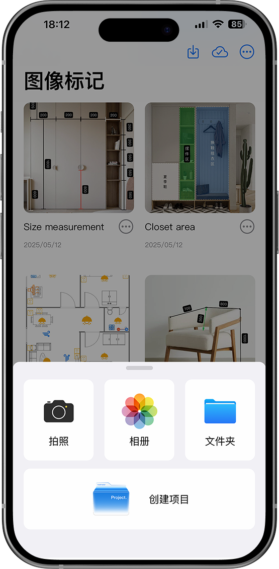 标记大师应用界面预览